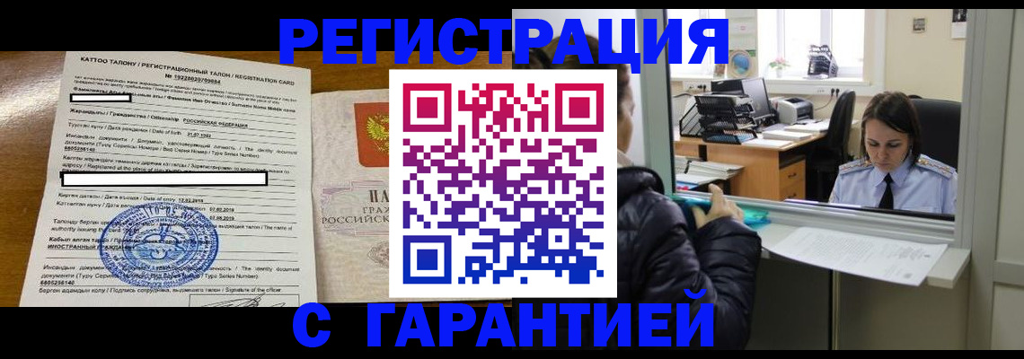 временная регистрация в квартире в Новочеркасске