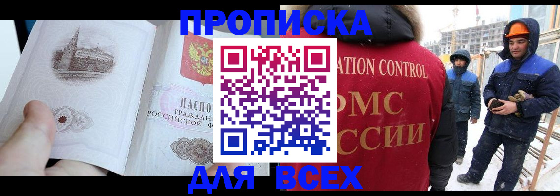 регистрация для школы в Новочеркасске